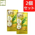 LPSサプリ モリンガ＋ 【2個セット】 免疫ビタミン 60粒 リポ多糖 リポポリサッカライド サプリメント【送料無料】