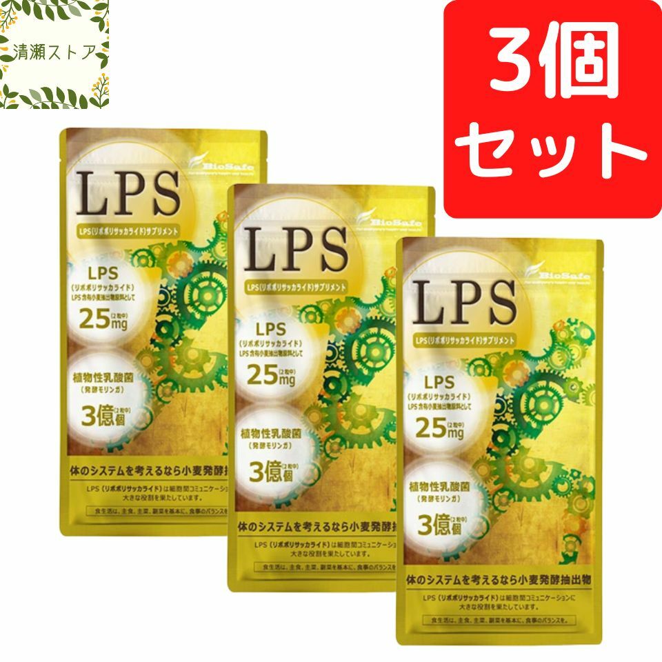 LPSサプリ モリンガ＋ 60粒LPS モリンガ サプリメント
