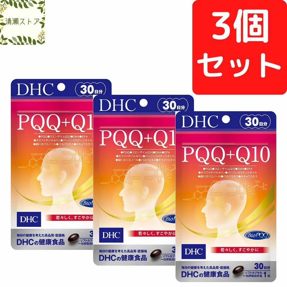 楽天市場】dhc pqq+q10 30日分 3個の通販