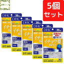 DHC イチョウ葉 脳内α アルファ 30日分×5個セット 450粒 サプリメント【送料無料】【追跡可能メール便】