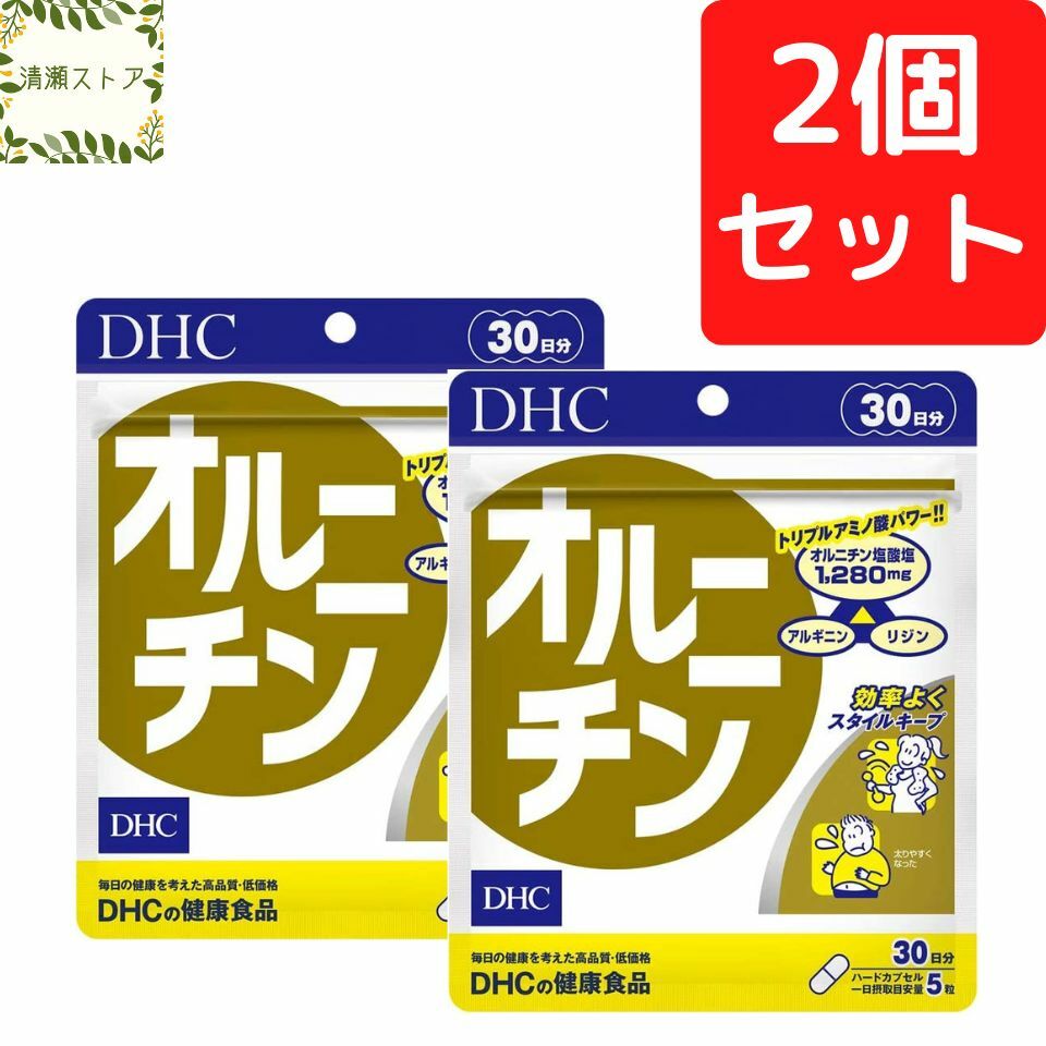 商品情報商品名オルニチン 30日分内容量30日分（150粒）×2パック原材料オルニチン塩酸塩（台湾製造、国内製造）/ゼラチン、アルギニン、リジン塩酸塩、グリセリン脂肪酸エステル、微粒二酸化ケイ素、着色料（カラメル、酸化チタン）使用方法1日5粒を目安にお召し上がりください。一日摂取目安量を守り、水またはぬるま湯で噛まずにそのままお召し上がりください。ご注意お身体に異常を感じた場合は、摂取を中止してください。原材料をご確認の上、食物アレルギーのある方はお召し上がりにならないでください。薬を服用中あるいは通院中の方、妊娠中の方は、お医者様にご相談の上お召し上がりください。お子様の手に届かないところで保管してください。開封後はしっかり開封口を閉め、なるべく早くお召し上がりください。DHC オルニチン 30日分×2個セット 300粒【送料無料】【追跡可能メール便】 シジミパワーで朝からすっきり！ 2