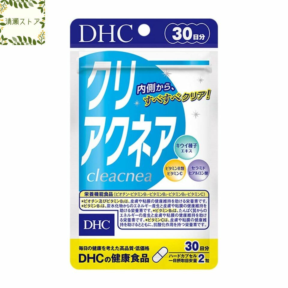 DHC クリアクネア 30日分 60粒 クリアクネア サプリ サプリメント
