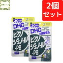 DHC ピクノジェノール-PB 30日分×2個セット 120粒 ピクノジェノール サプリ サプリメント【送料無料】【追跡可能メール便】