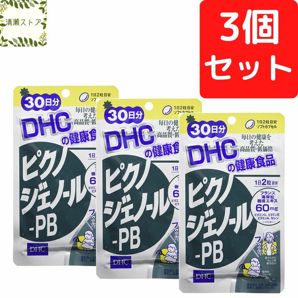 商品情報商品名ピクノジェノール-PB 30日分内容量30日分（60粒）×3パック原材料オリーブ油（スペイン製造）、フランス海岸松樹皮エキス末、セレン酵母/ゼラチン、グリセリン、ビタミンC、ミツロウ、グリセリン脂肪酸エステル、ビタミンE、ビタミンAメーカーDHC使用方法1日2粒を目安にお召し上がりください。一日摂取目安量を守り、水またはぬるま湯で噛まずにそのままお召し上がりください。ご注意お身体に異常を感じた場合は、摂取を中止してください。原材料をご確認の上、食物アレルギーのある方はお召し上がりにならないでください。薬を服用中あるいは通院中の方、妊娠中の方は、お医者様にご相談の上お召し上がりください。お子様の手に届かないところで保管してください。開封後はしっかり開封口を閉め、なるべく早くお召し上がりください。DHC ピクノジェノール-PB 30日分×3個セット 180粒【送料無料】【追跡可能メール便】 美と健康を守る天然のパワー！ 2