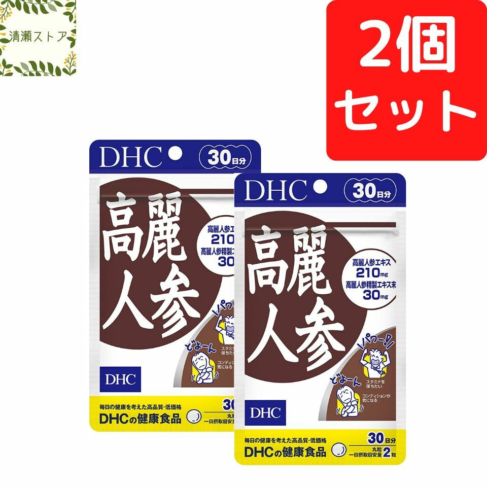 商品情報商品名高麗人参 30日分内容量30日分（60粒）×2パック原材料高麗人参エキス（国内製造）、アップルファイバー（りんごを含む）、澱粉、甘藷末（アヤムラサキ）、高麗人参精製エキス末、卵殻粉末（卵を含む）、ビタミンE含有粉末食用油脂、シトラスファイバー、大豆ファイバー（大豆を含む）、乳糖/トレハロース、甘味料（キシリトール）、加工デンプン、セラックメーカーDHC使用方法1日2粒を目安にお召し上がりください。一日摂取目安量を守り、水またはぬるま湯で噛まずにそのままお召し上がりください。ご注意お身体に異常を感じた場合は、摂取を中止してください。原材料をご確認の上、食物アレルギーのある方はお召し上がりにならないでください。薬を服用中あるいは通院中の方、妊娠中の方は、お医者様にご相談の上お召し上がりください。お子様の手に届かないところで保管してください。開封後はしっかり開封口を閉め、なるべく早くお召し上がりください。DHC 高麗人参 30日分×2個セット 120粒 高麗人参 サプリ サプリメント【送料無料】【追跡可能メール便】 6年根の高麗人参に精製エキスを配合！ 2