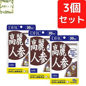 DHC 高麗人参 30日分×3個セット 180粒【送料無料】【追跡可能メール便】