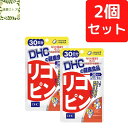 DHC リコピン 30日分×2個セット 60粒 トマト リコピン サプリ【送料無料】【追跡可能メール便】