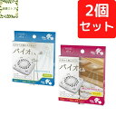 バイオくん お風呂用 押入れ用 セット バイオ君 ばいおくん バイオクン お風呂 押入れ【送料無料】(3)