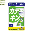 DHC カテキン 30日 60粒 カテキン サプリ サプリメント【送料無料】【追跡可能メール便】