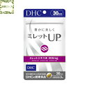 DHC ミレットUP（アップ）30日分 90粒 ミレットアップ サプリ ミレットエキス