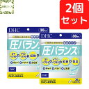 DHC 圧バランス 30日分×2個セット 180粒 圧バランス サプリ サプリメント