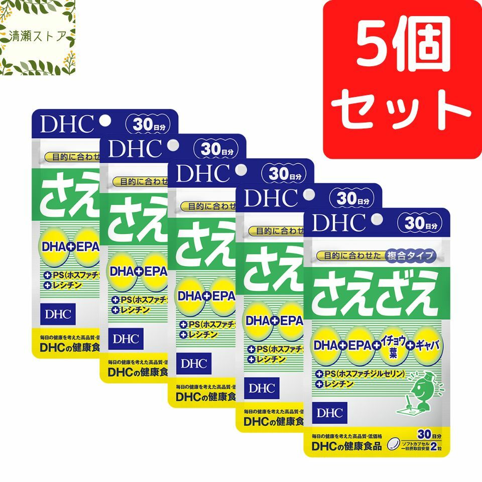 DHC さえざえ 30日分×5個セット 300粒