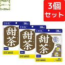 DHC 甜茶 30日分×3個セ