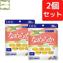 DHC なめらか ハトムギplus 30日分×2個セット 240粒 ハトムギプラス【送料無料】【追跡 ...