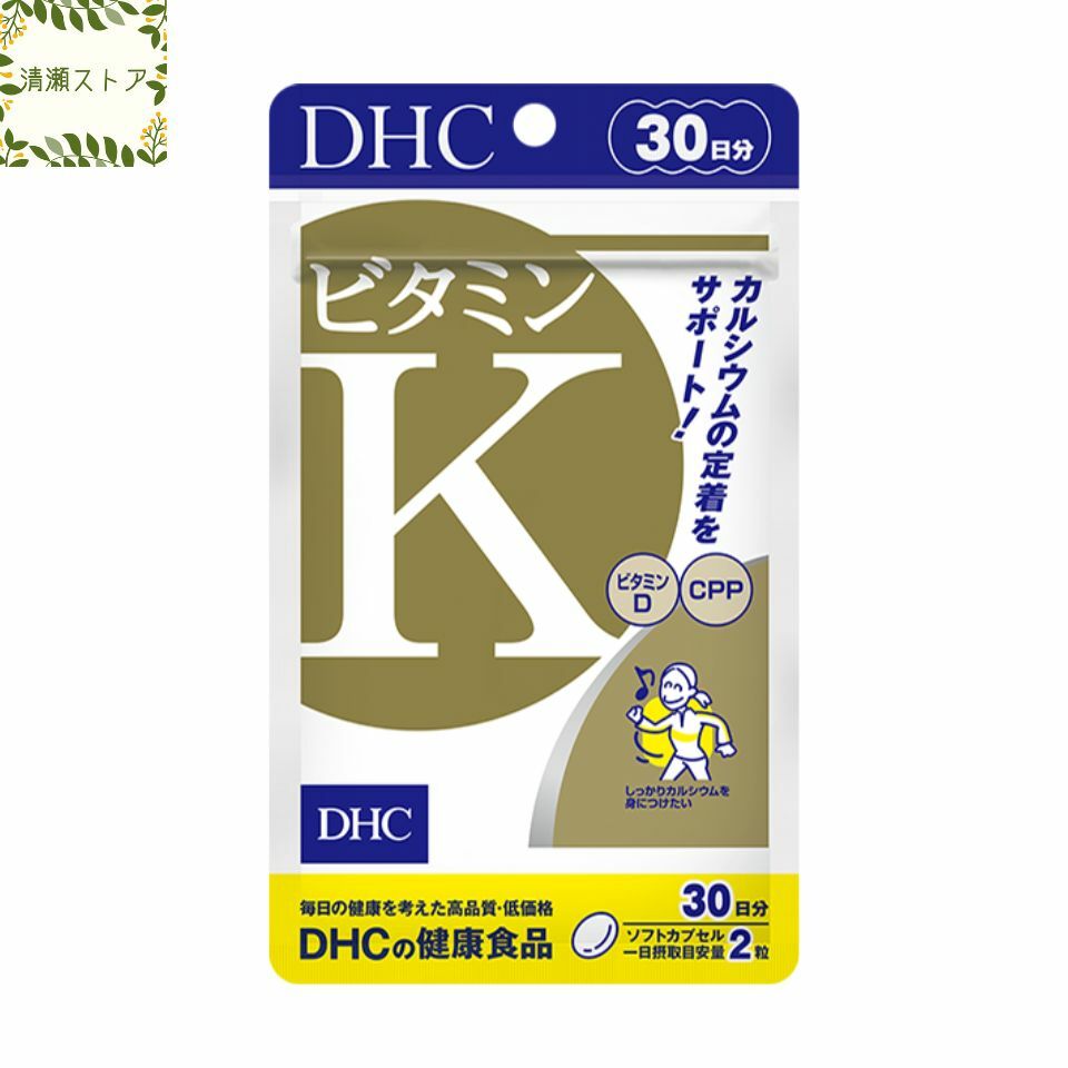 DHC ビタミンK 30日分 60粒 ビタミンK サプリ サプリメント【送料無料】【追跡可能メール便】