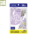 DHC γ ガンマー トコフェロール 30日分 30粒 トコフェロール サプリ サプリメント【送料無料】【追跡可能メール便】