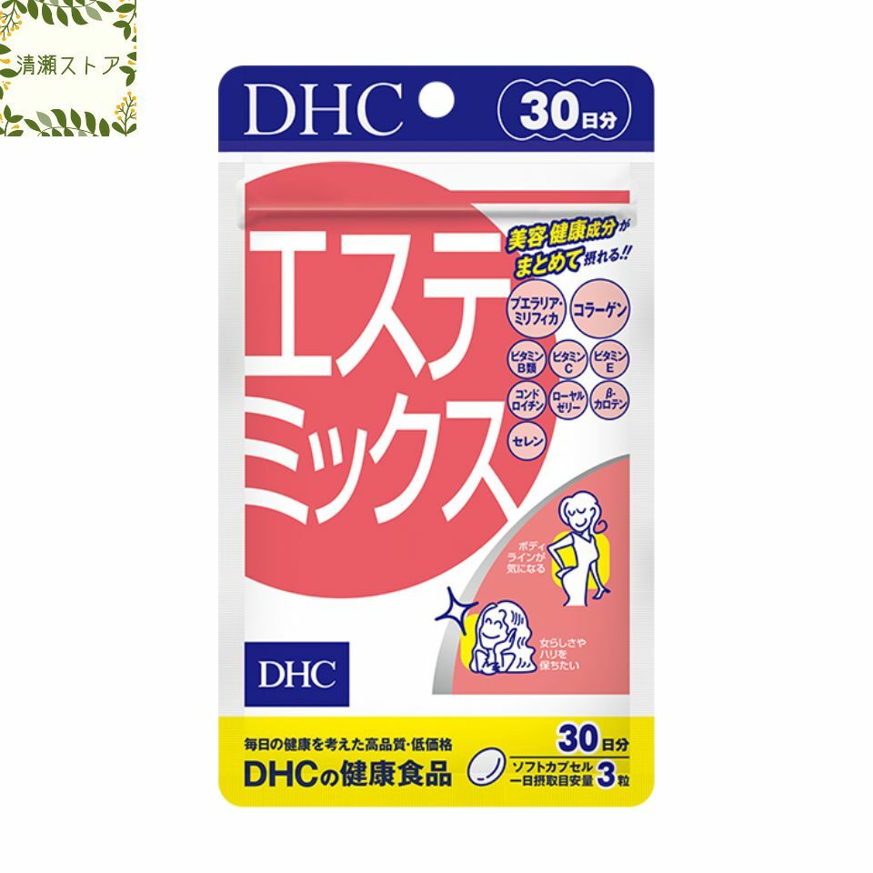 DHC エステミックス 30日分 90粒【送