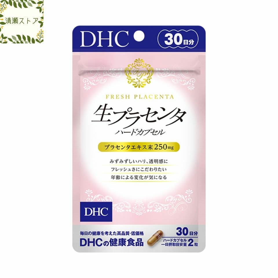 DHC 生プラセンタ ハードカプセル 30日分 60粒 サプリメント【送料無料】【追跡可能メール便】