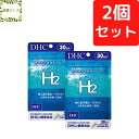 DHC スーパーエイチツー 30日分×2個セット 180粒 スーパーH2 SUPER H2【送料無料】【追跡可能メール便】