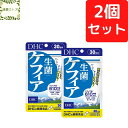 DHC 生菌 ケフィア 30日分×2個セット 120粒 せいきん ケフィア サプリ サプリメント【送料無料】【追跡可能メール便】