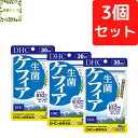 商品情報商品名生菌（せいきん）ケフィア 30日分内容量30日分（60粒）×3パック原材料ケフィア末（乳酸菌酵母醗酵物質）（乳成分を含む、国内製造）/ゼラチン、着色料（カラメル、酸化チタン）使用方法1日2粒を目安にお召し上がりください。一日摂取目安量を守り、水またはぬるま湯で噛まずにそのままお召し上がりください。ご注意お身体に異常を感じた場合は、摂取を中止してください。原材料をご確認の上、食物アレルギーのある方はお召し上がりにならないでください。薬を服用中あるいは通院中の方、妊娠中の方は、お医者様にご相談の上お召し上がりください。お子様の手に届かないところで保管してください。開封後はしっかり開封口を閉め、なるべく早くお召し上がりください。DHC 生菌 ケフィア 30日分×3個セット 180粒【送料無料】【追跡可能メール便】 生きたケフィアを手軽にたっぷり！ 2