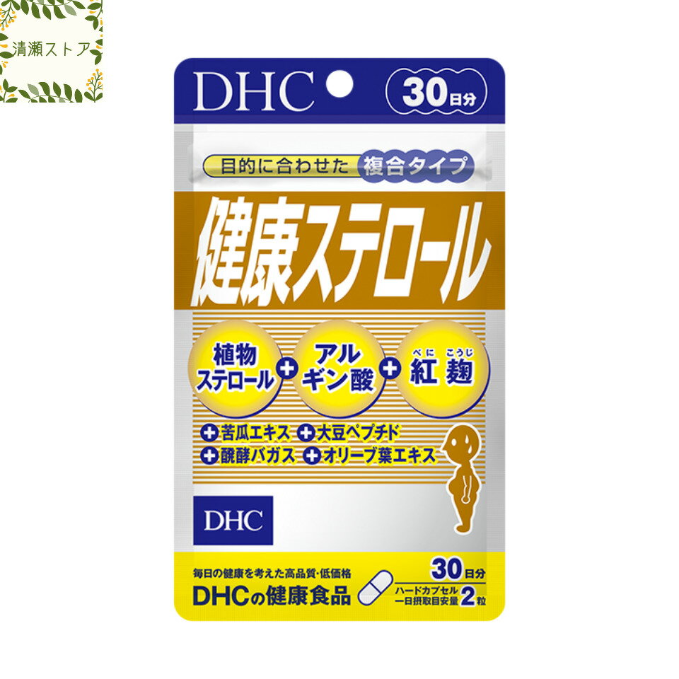 DHC 健康ステロール 30日分 60粒 健康ステロール サプリ サプリメント