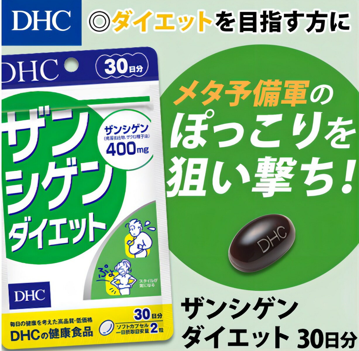DHC DHA 80粒 (20日分)