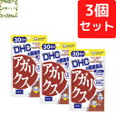 DHC アガリクス 30日分×3個セット 360