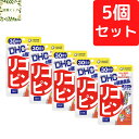 DHC リコピン 30日分×5個セット 150粒 トマト リコピン サプリ サプリメント