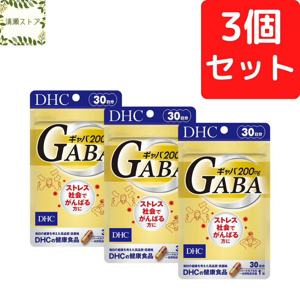 商品情報商品名ギャバ（GABA） 30日分内容量30日分（30粒）×3パック原材料γ‐アミノ酪酸末（γ‐アミノ酪酸（ギャバ）、還元澱粉分解物）（国内製造）、亜鉛含有酵母、セレン含有酵母/ゼラチン、セルロース、貝カルシウム、ステアリン酸Ca、微粒二酸化ケイ素、着色料（カラメル、酸化チタン）使用方法1日1粒を目安にお召し上がりください。一日摂取目安量を守り、水またはぬるま湯で噛まずにそのままお召し上がりください。ご注意お身体に異常を感じた場合は、摂取を中止してください。原材料をご確認の上、食物アレルギーのある方はお召し上がりにならないでください。薬を服用中あるいは通院中の方、妊娠中の方は、お医者様にご相談の上お召し上がりください。お子様の手に届かないところで保管してください。開封後はしっかり開封口を閉め、なるべく早くお召し上がりください。DHC ギャバ GABA 30日分×3個セット 90粒【送料無料】【追跡可能メール便】 GABAのパワーで前向きな毎日を！ 2