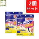 DHC グルコサミン 2000 30日分×2個セット 360粒【送料無料】【追跡可能メール便】