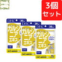 DHC ガルシニアエキス 30日分×3個セット 450粒 サプリメント【送料無料】【追跡可能メール便】