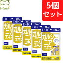 商品情報商品名ガルシニアエキス 30日分内容量30日分（150粒）×5パック原材料ガルシニア・カンボジアエキス末（インド製造）、還元麦芽糖水飴、部分α化澱粉、デキストリン/グリセリン脂肪酸エステル、リン酸Ca、ビタミンB6、糊料（メチルセルロース）、ビタミンB1、ビタミンB2、トウガラシ抽出物使用方法1日5粒を目安にお召し上がりください。一日摂取目安量を守り、水またはぬるま湯で噛まずにそのままお召し上がりください。ご注意お身体に異常を感じた場合は、摂取を中止してください。原材料をご確認の上、食物アレルギーのある方はお召し上がりにならないでください。薬を服用中あるいは通院中の方、妊娠中の方は、お医者様にご相談の上お召し上がりください。お子様の手に届かないところで保管してください。開封後はしっかり開封口を閉め、なるべく早くお召し上がりください。DHC ガルシニアエキス 30日分×5個セット 750粒 ガルシニア サプリメント【送料無料】【追跡可能メール便】 効率的なスタイル維持に！ 2