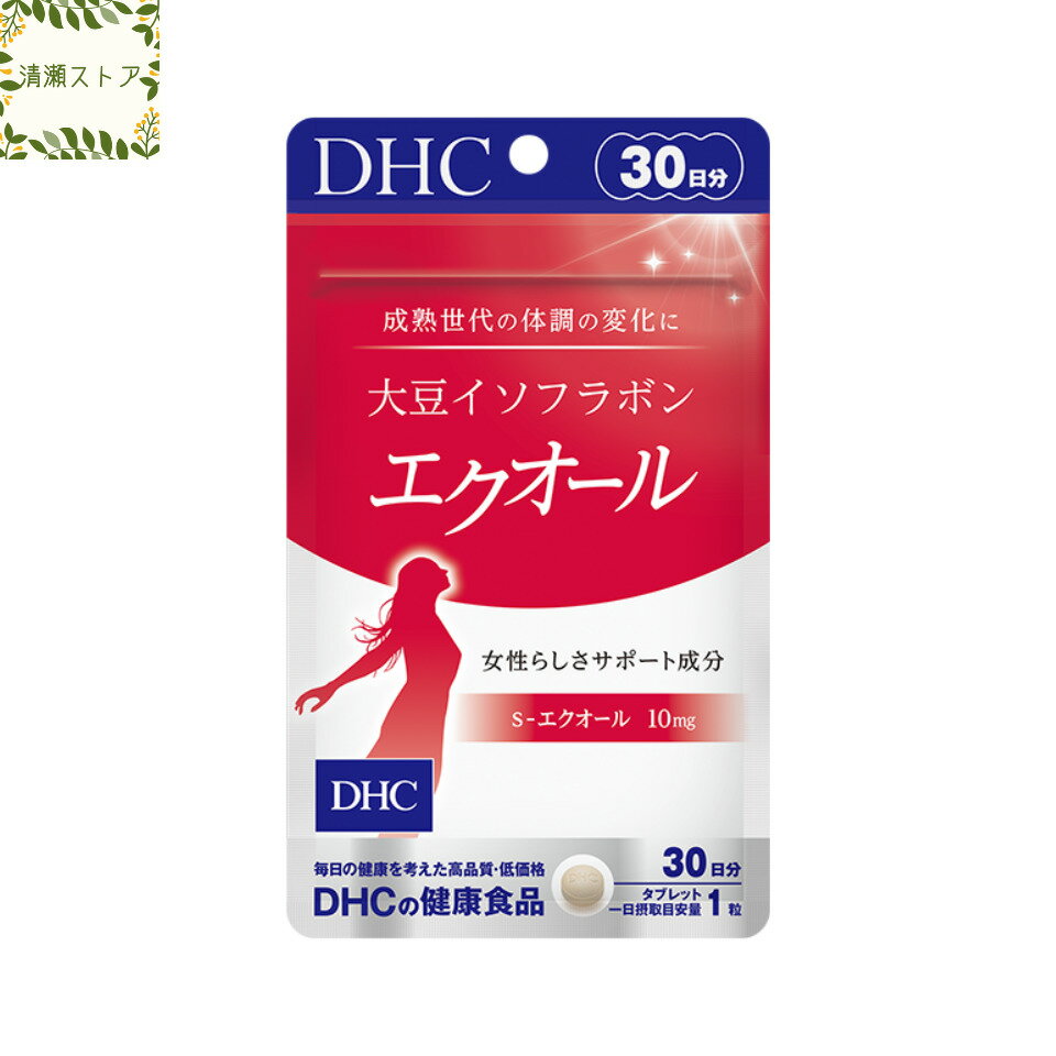 DHC 大豆イソフラボン エクオール 30日分 30粒【送料無料】【追跡可能メール便】