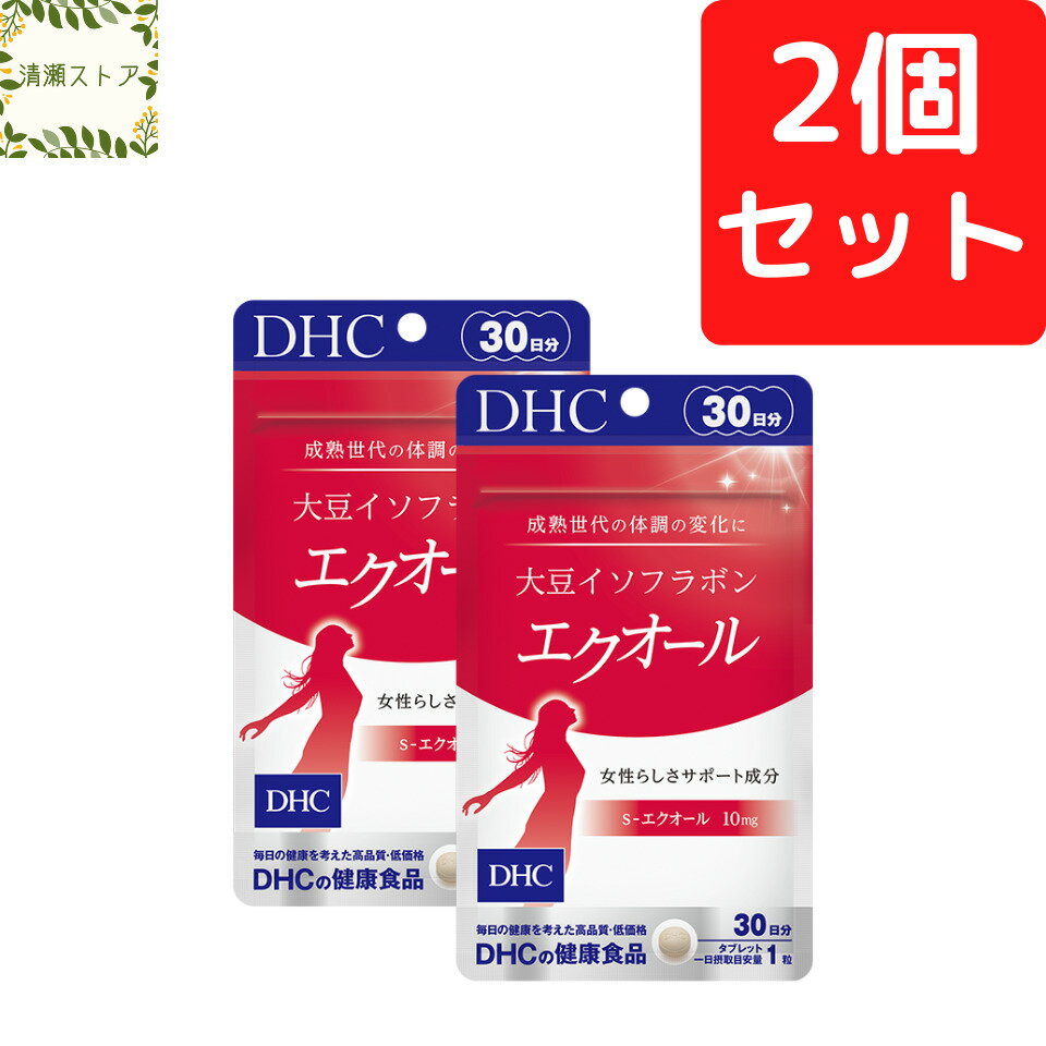 DHC 大豆イソフラボン エクオール 30日分×2個セット 60粒【送料無料】【追跡可能メール便】
