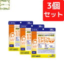 DHC パーフェクトサプリ ビタミン＆ミネラル 授乳期用 30日分×3個セット 360粒 サプリメント【送料無料】【追跡可能メール便】