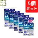 DHC ねむリラク 30日分×5個セット 450粒 ねむりラク ねむりらく サプリメント【送料無料】【追跡可能メール便】