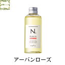 ナプラ N. ポリッシュオイル アーバンローズ 150ml エヌドット