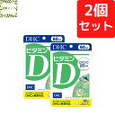 DHC ビタミンD 60日分×2個セット 120粒 ビタミンD3 サプリ【送料無料】【追跡可能メール便】