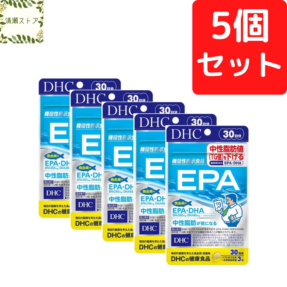 【マラソン中 5/10までP5倍】 【お試しサプリ】【2個セット】 DHC EPA 20日分×2パック （120粒） ディーエイチシー サプリメント エイコサペンタエン酸 不飽和脂肪酸 健康食品 粒タイプ