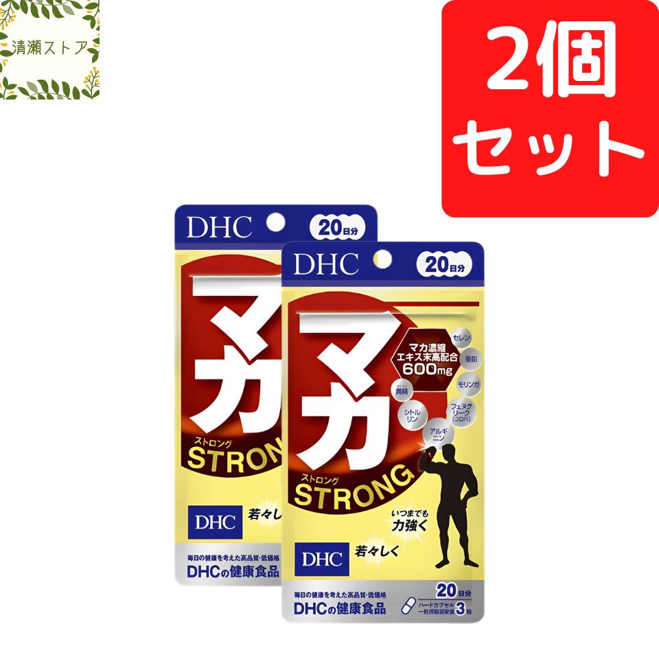 DHC マカ ストロング 20日分×2個セット 120粒