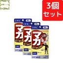 DHC マカ ストロング 20日分×3個セット 180粒【送料無料】【追跡可能メール便】