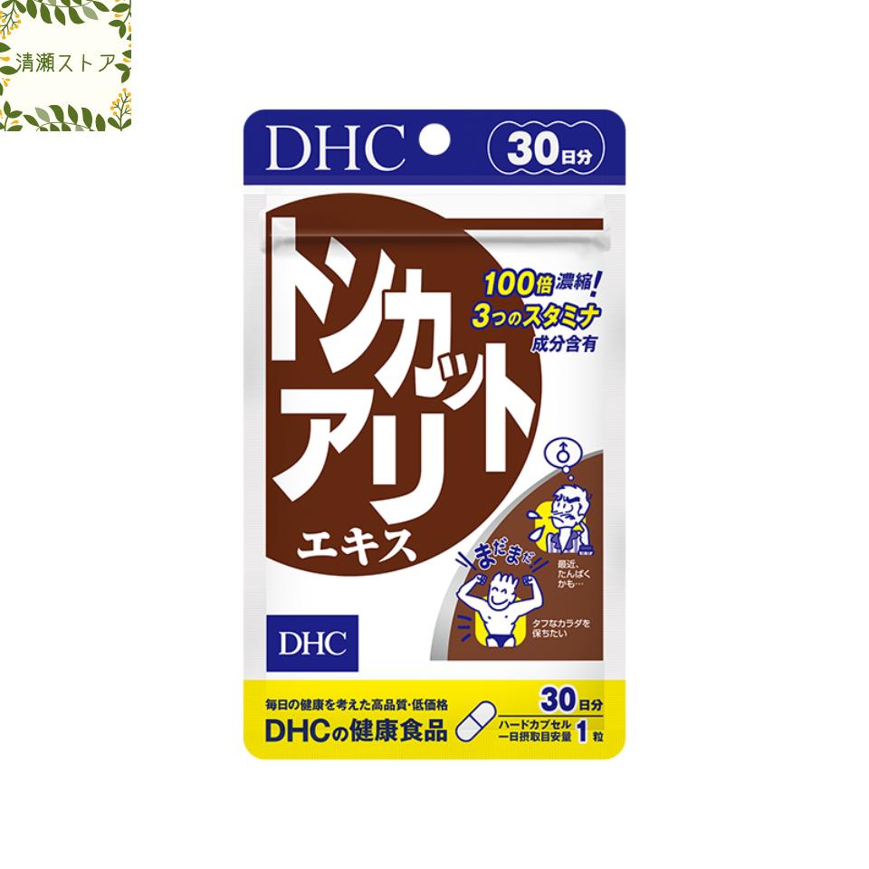 DHC トンカットアリエキス 30日分 30粒【送料無料】【追跡可能メール便】