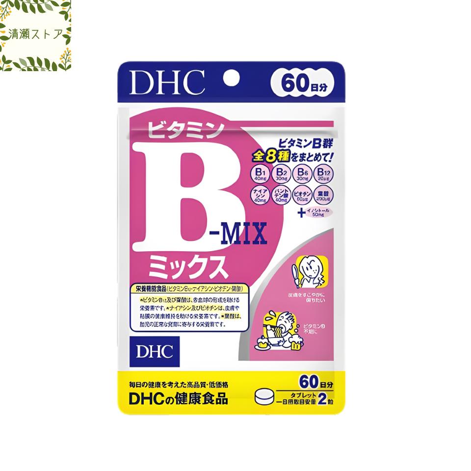 DHC ビタミンBミックス 60日分120粒 サプリメント【送料無料】【追跡可能メール便】