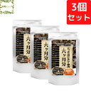 たっぷり黒にんにく卵黄 6か月分 360粒【3個セット】【送料無料】