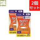 DHC カロリーポン 20日分×2個セット 120粒 サプリメント【送料無料】【追跡可能メール便】