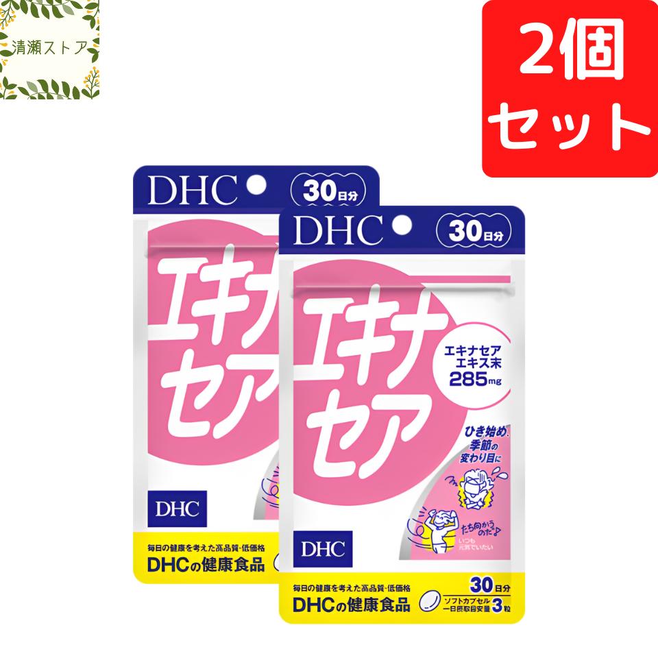 商品情報商品名エキナセア 30日分内容量30日分（90粒）×2パック原材料オリーブ油（スペイン製造）、エキナセアエキス末（エキナセアエキス、デキストリン）/ゼラチン、グリセリン、グリセリン脂肪酸エステル、ミツロウ、カラメル色素、ビタミンE使用方法1日3粒を目安にお召し上がりください。一日摂取目安量を守り、水またはぬるま湯で噛まずにそのままお召し上がりください。ご注意お身体に異常を感じた場合は、摂取を中止してください。原材料をご確認の上、食物アレルギーのある方はお召し上がりにならないでください。薬を服用中あるいは通院中の方、妊娠中の方は、お医者様にご相談の上お召し上がりください。お子様の手に届かないところで保管してください。開封後はしっかり開封口を閉め、なるべく早くお召し上がりください。DHC エキナセア 30日分×2個セット 180粒【送料無料】【追跡可能メール便】 北アメリカ原産のエキナセア！ 2