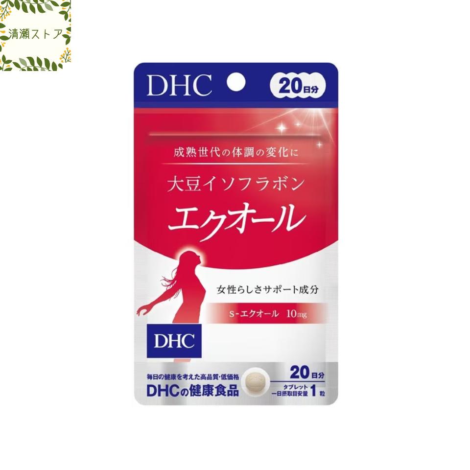 DHC 大豆イソフラボン エクオール 20日分 20粒【送料無料】【追跡可能メール便】