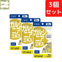 DHC ガルシニアエキス 20日分×3個セット 300粒 ガルシニア サプリメント【送料無料】【追跡可能メール便】(4)