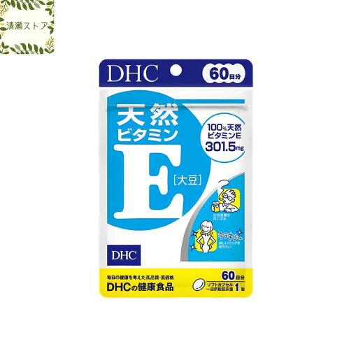 DHC 天然ビタミンE 大豆 60日分 60粒 サプリメント【送料無料】【追跡可能メール便】 DHC 天然ビタミンE 大豆 60日分 60粒 サプリメント【送料無料】【追跡可能メール便】